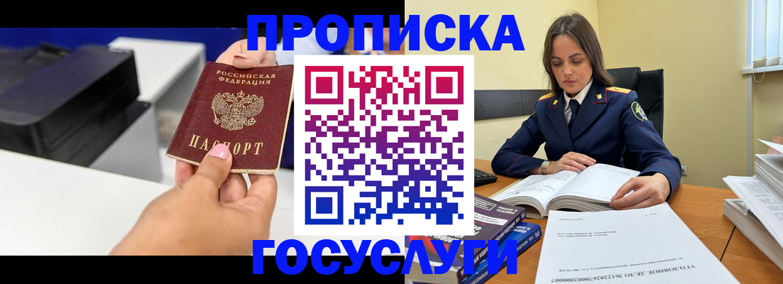 временная регистрация поиск в Марий Эл