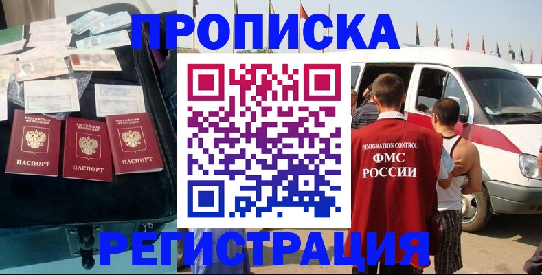 временная регистрация гарантия в Марий Эл