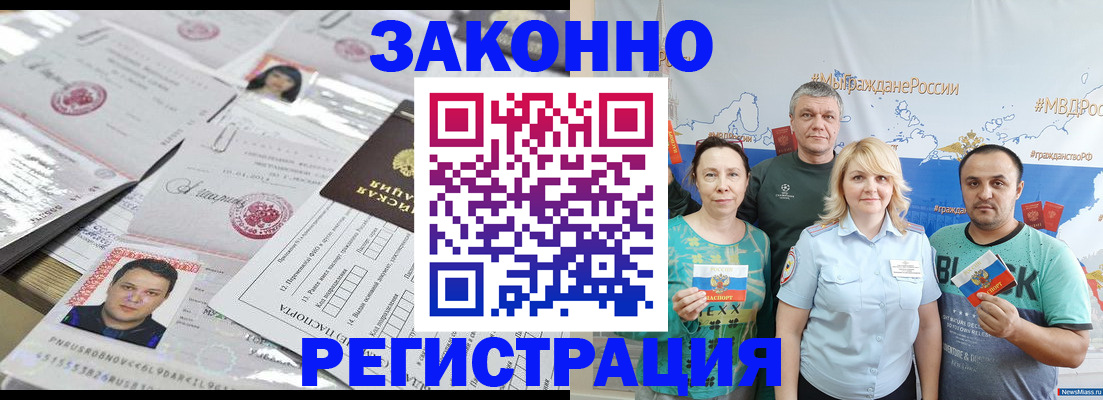 прописка для кредита в Марий Эл