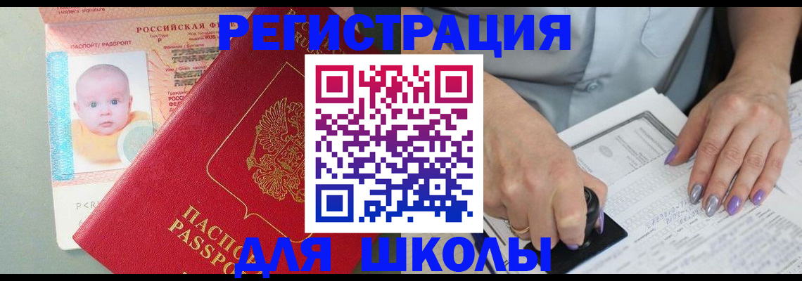 временная регистрация купить в Марий Эл