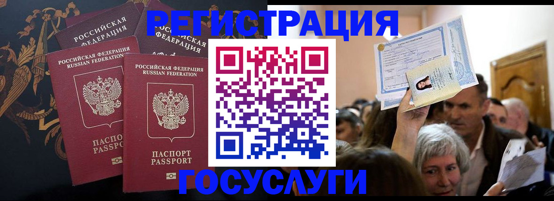 временная регистрация для всех в Марий Эл